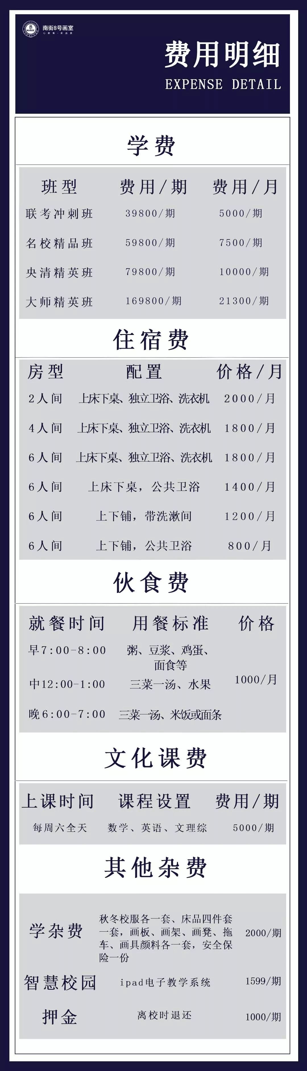 南街8號畫室費用.jpg