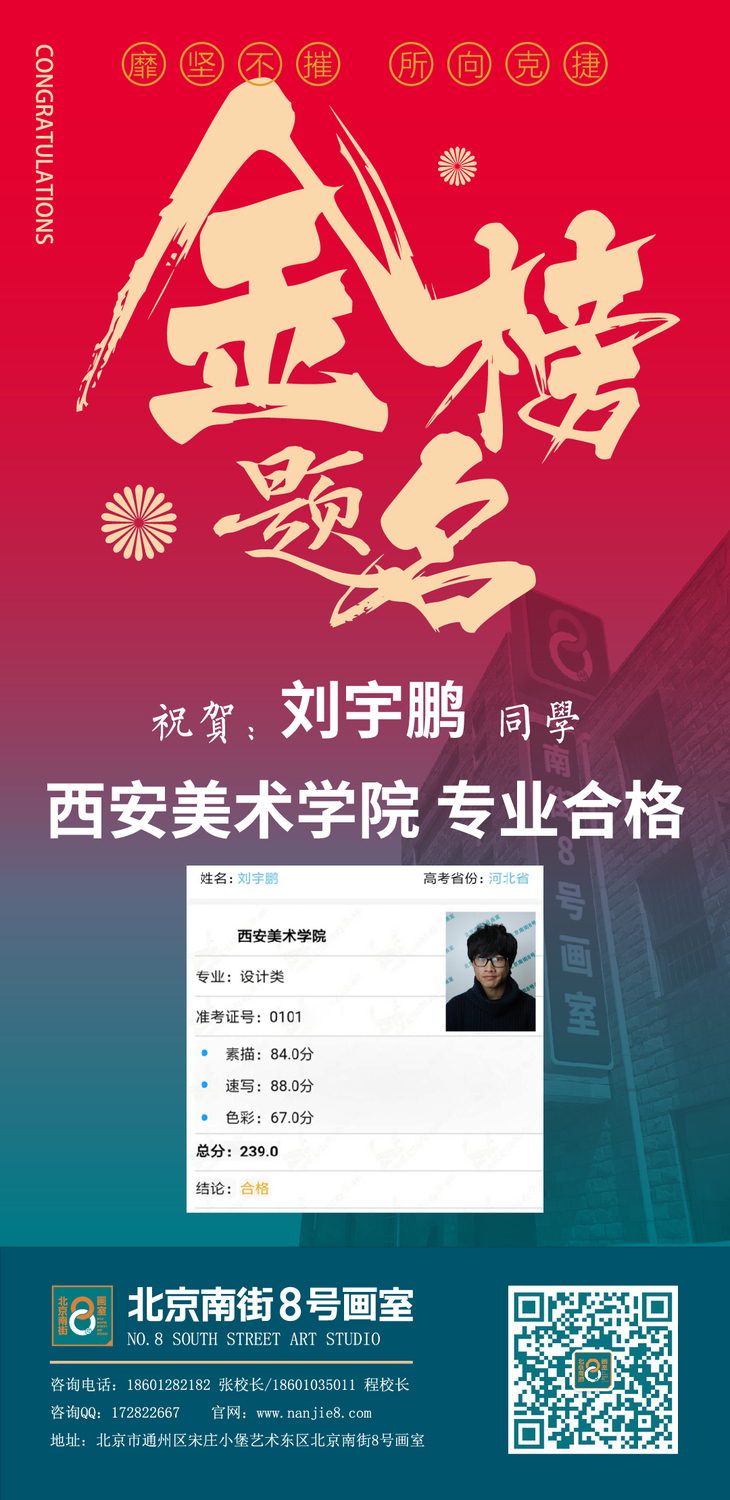 刘宇鹏(西美).jpg