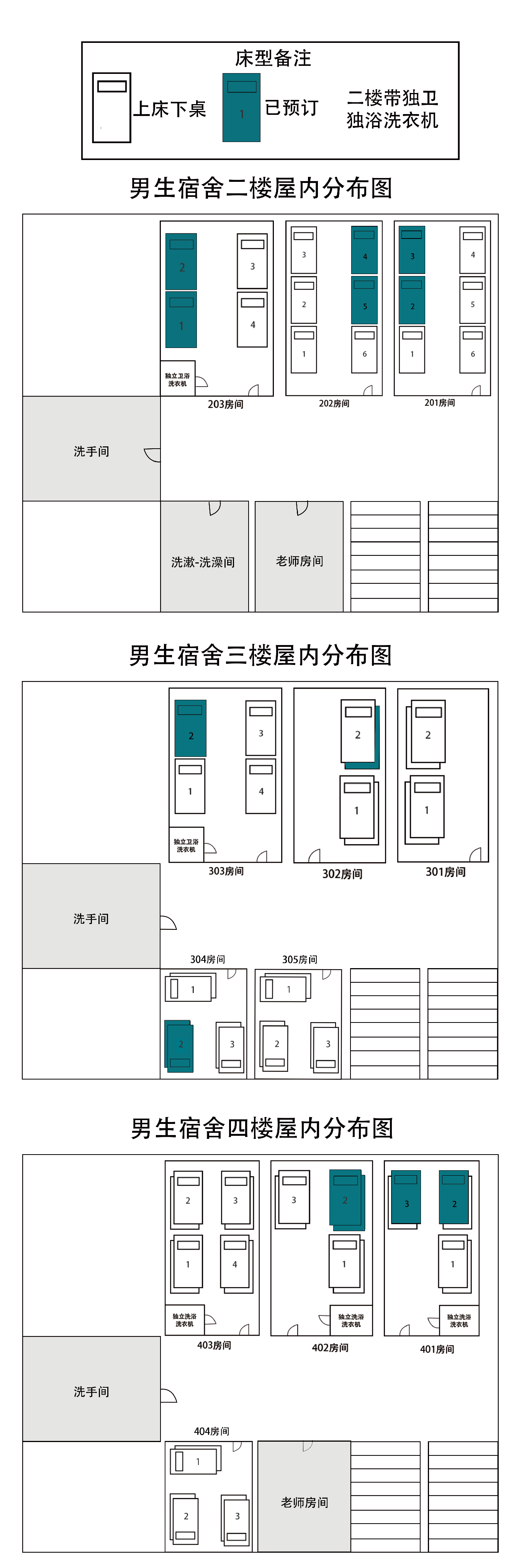 八人宿舍床位号图图片